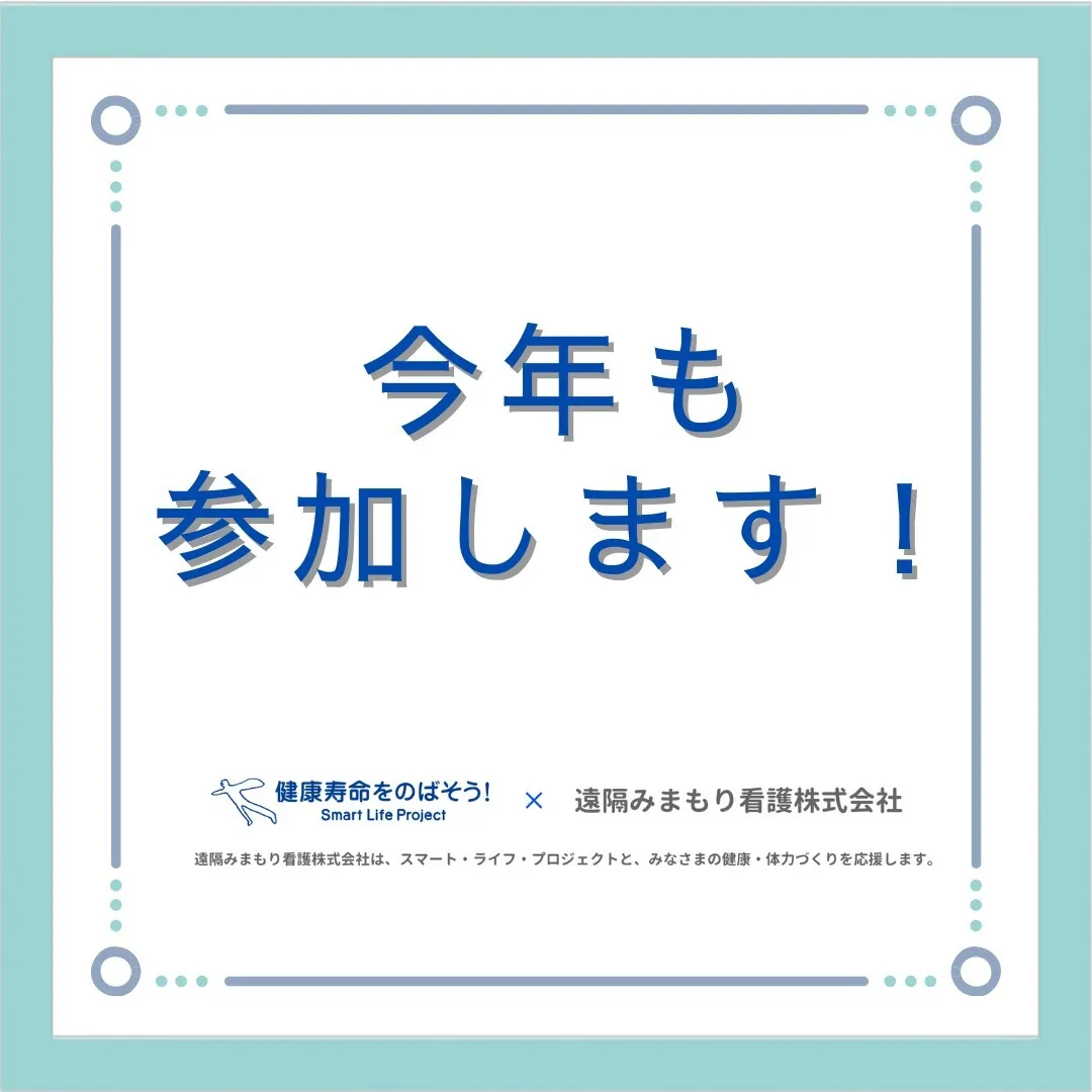 今年もNPO法人クローバさん主催のキッズフェスタに参加します...